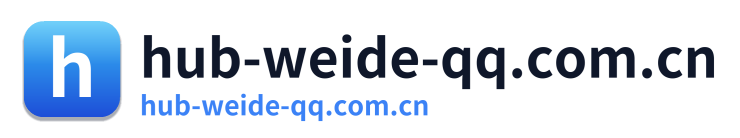 hub-weide-qq.com.cn